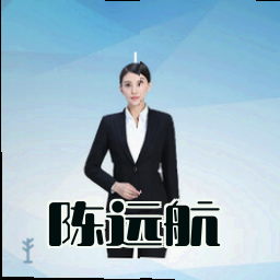陈远航